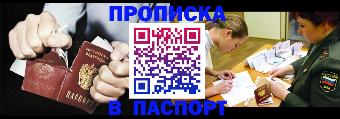 временная регистрация законно в Киселёвске