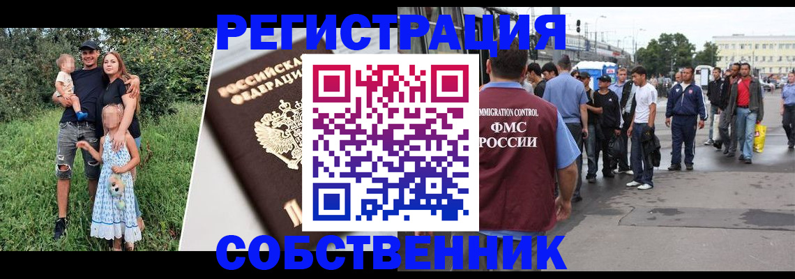 временная регистрация законно в Киселёвске