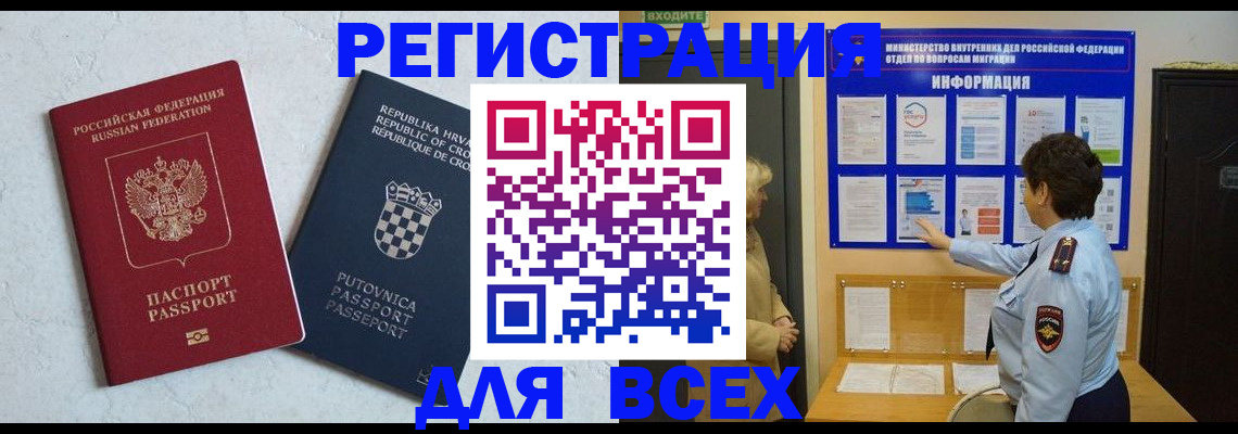 временная регистрация в квартире в Киселёвске