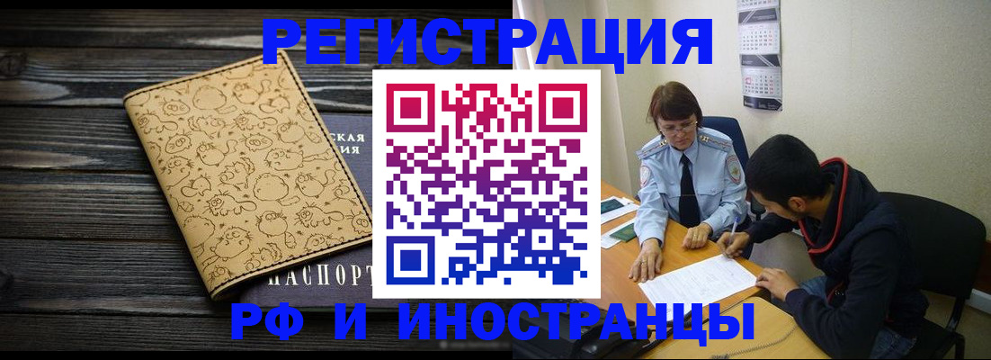 прописка гарантия в Киселёвске